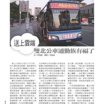 臺北畫刊547期(102年08月)-50