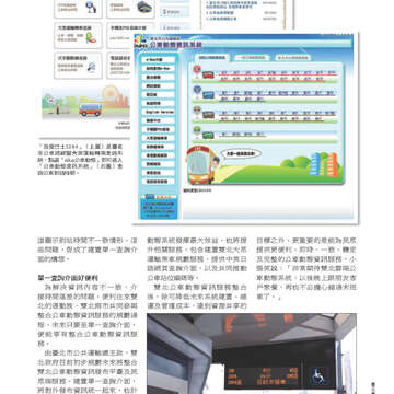 臺北畫刊547期(102年08月)-51