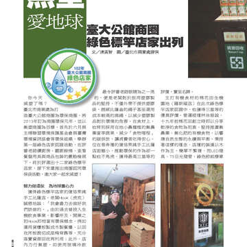 臺北畫刊547期(102年08月)-52