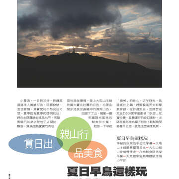 臺北畫刊547期(102年08月)-54