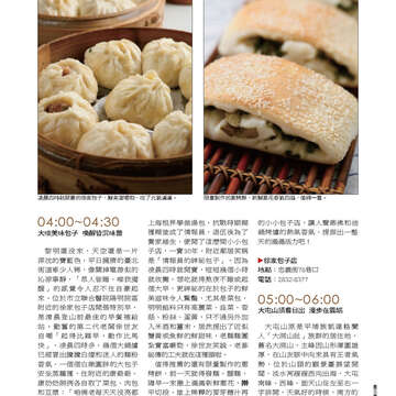 臺北畫刊547期(102年08月)-55