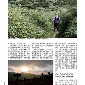 臺北畫刊547期(102年08月)-56
