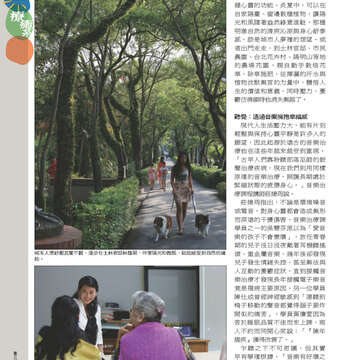 臺北畫刊547期(102年08月)-14