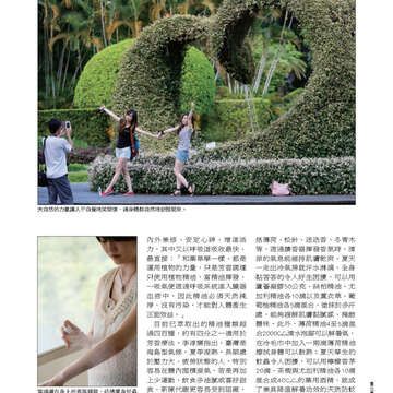 臺北畫刊547期(102年08月)-13