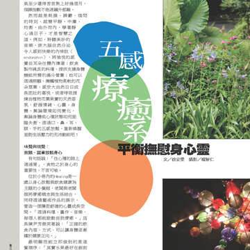 臺北畫刊547期(102年08月)-10