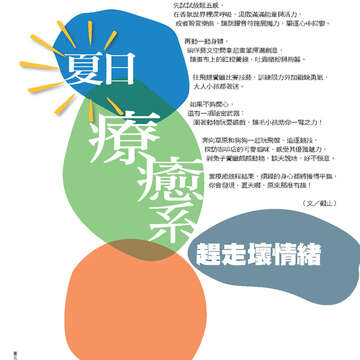 臺北畫刊547期(102年08月)-08