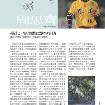 臺北畫刊547期(102年08月)-07