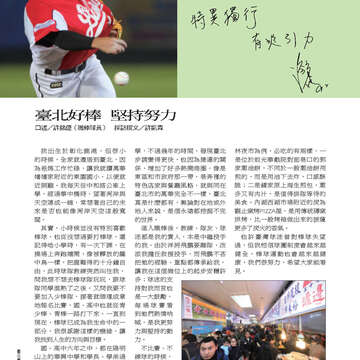 臺北畫刊547期(102年08月)-06
