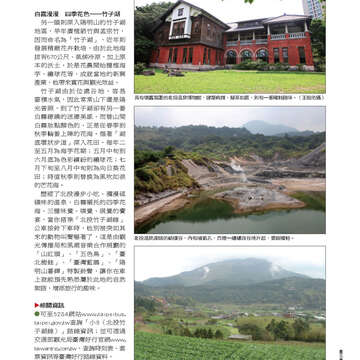 臺北畫刊547期(102年08月)-67