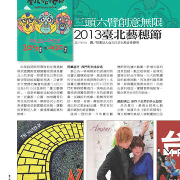 臺北畫刊547期(102年08月)-68