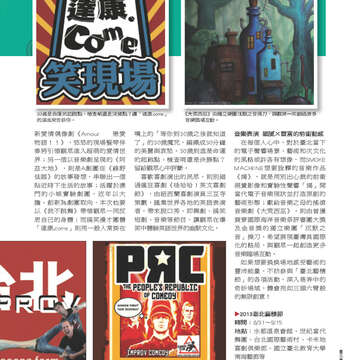 臺北畫刊547期(102年08月)-69