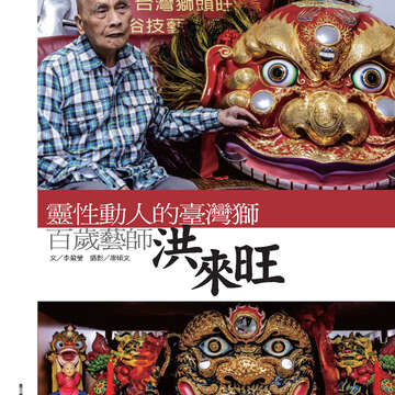 臺北畫刊547期(102年08月)-70