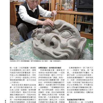 臺北畫刊547期(102年08月)-72