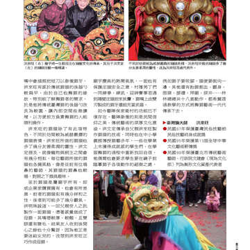 臺北畫刊547期(102年08月)-73