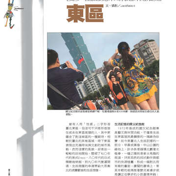 臺北畫刊547期(102年08月)-74