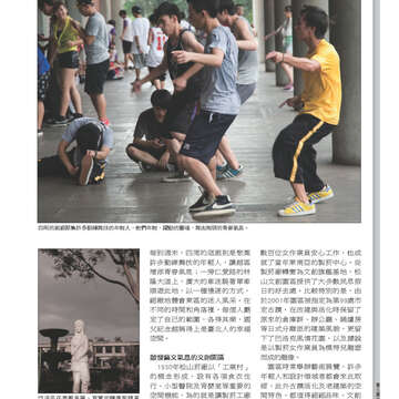 臺北畫刊547期(102年08月)-75