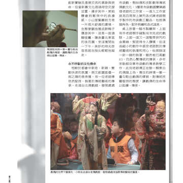 臺北畫刊547期(102年08月)-76