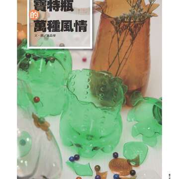 臺北畫刊547期(102年08月)-77