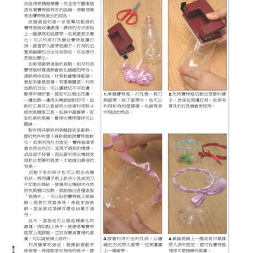 臺北畫刊547期(102年08月)-78