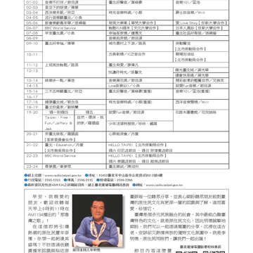 臺北畫刊547期(102年08月)-82