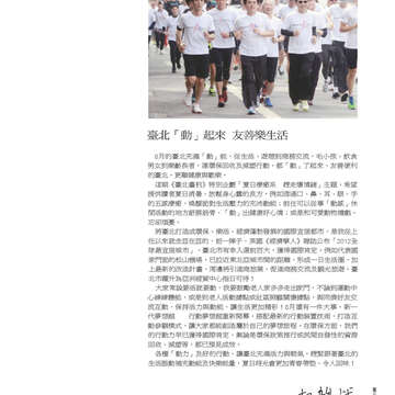 臺北畫刊547期(102年08月)-03