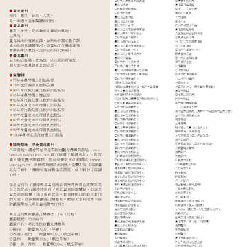 臺北畫刊547期(102年08月)-02
