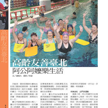 臺北畫刊547期(102年08月)-32