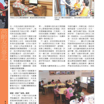 臺北畫刊547期(102年08月)-36