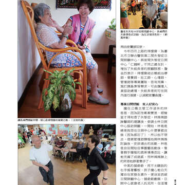 臺北畫刊547期(102年08月)-37