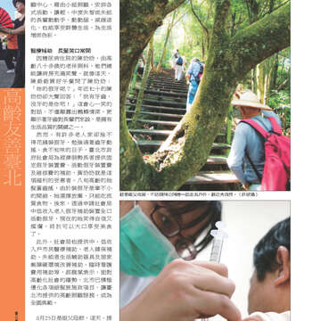 臺北畫刊547期(102年08月)-38