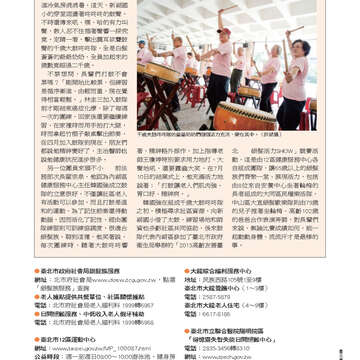 臺北畫刊547期(102年08月)-39