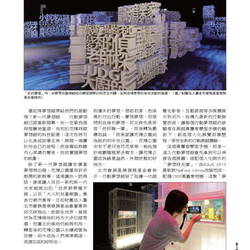 臺北畫刊547期(102年08月)-41