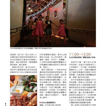 臺北畫刊547期(102年08月)-58