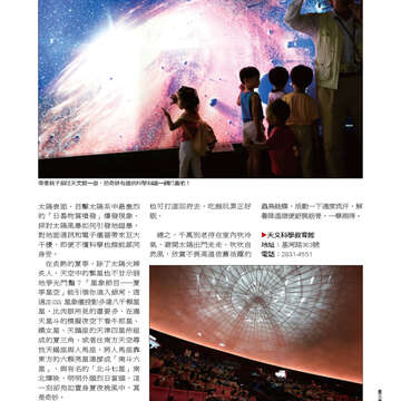 臺北畫刊547期(102年08月)-59