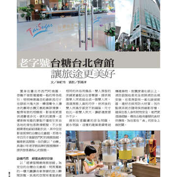 臺北畫刊547期(102年08月)-60