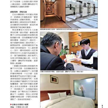 臺北畫刊547期(102年08月)-61