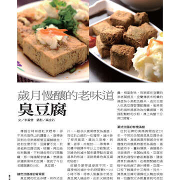 臺北畫刊547期(102年08月)-62