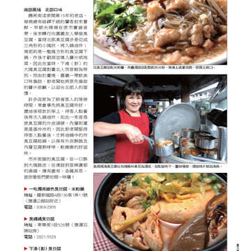 臺北畫刊547期(102年08月)-63