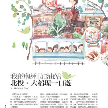臺北畫刊547期(102年08月)-64