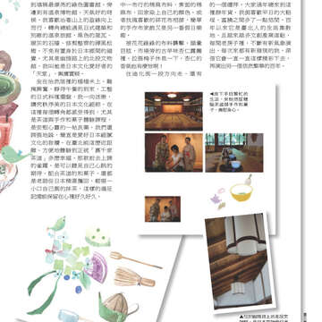 臺北畫刊547期(102年08月)-65