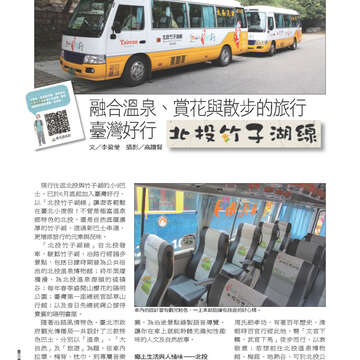 臺北畫刊547期(102年08月)-66
