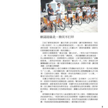 臺北畫刊546期(102年07月)-03