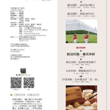 臺北畫刊546期(102年07月)-04
