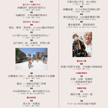 臺北畫刊546期(102年07月)-05