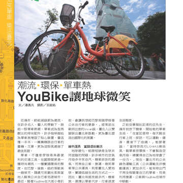 臺北畫刊546期(102年07月)-30