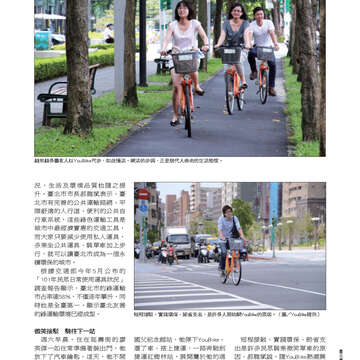 臺北畫刊546期(102年07月)-31