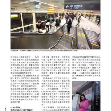 臺北畫刊546期(102年07月)-28