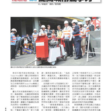 臺北畫刊546期(102年07月)-26