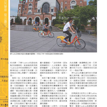 臺北畫刊546期(102年07月)-38