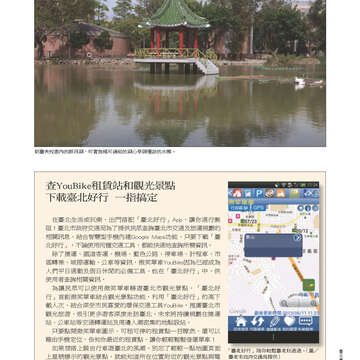 臺北畫刊546期(102年07月)-39